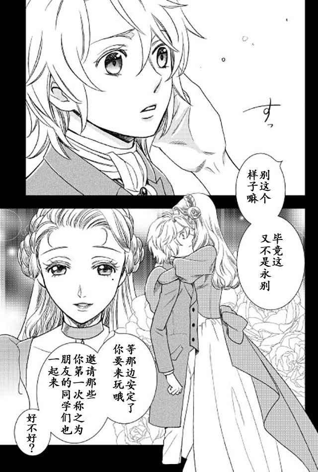 第20话8