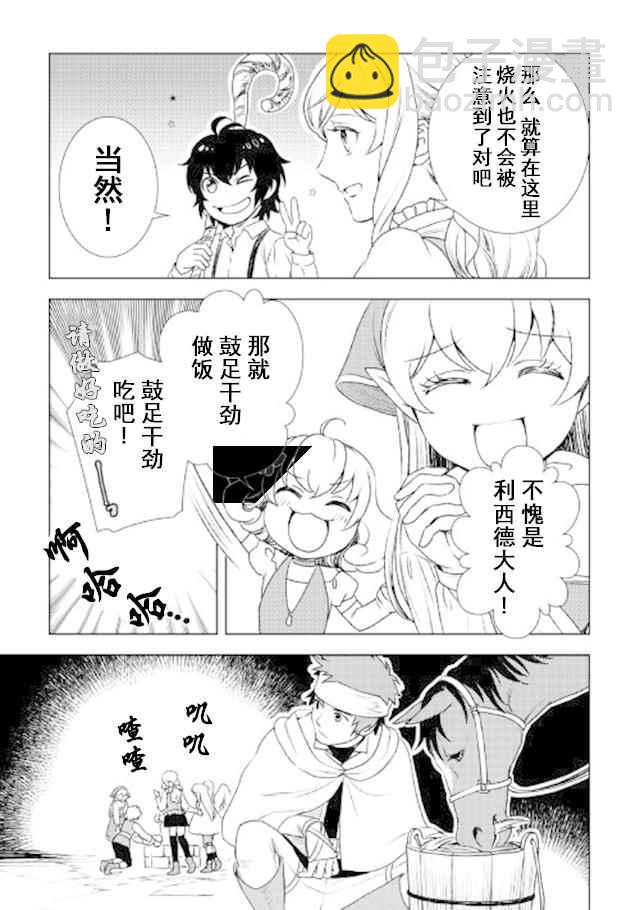 第22话12