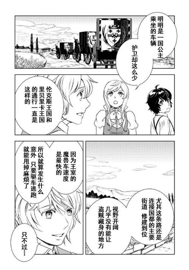 第22话2