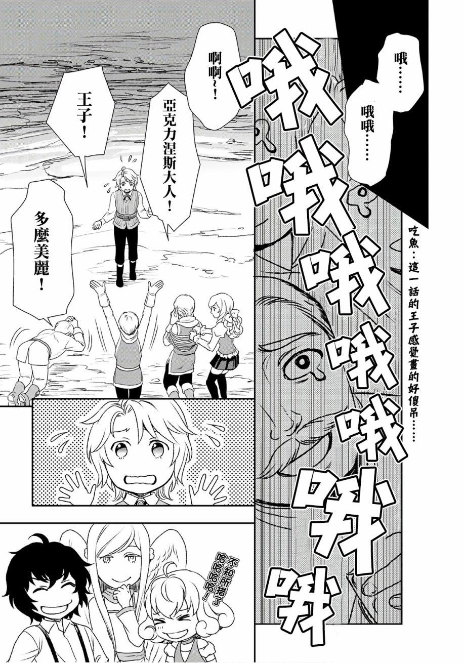 第23话24