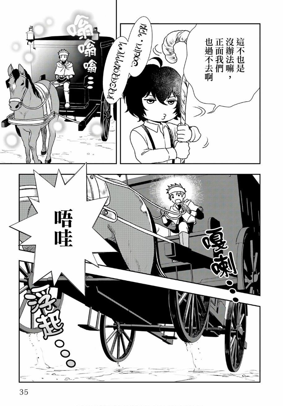 第23话6