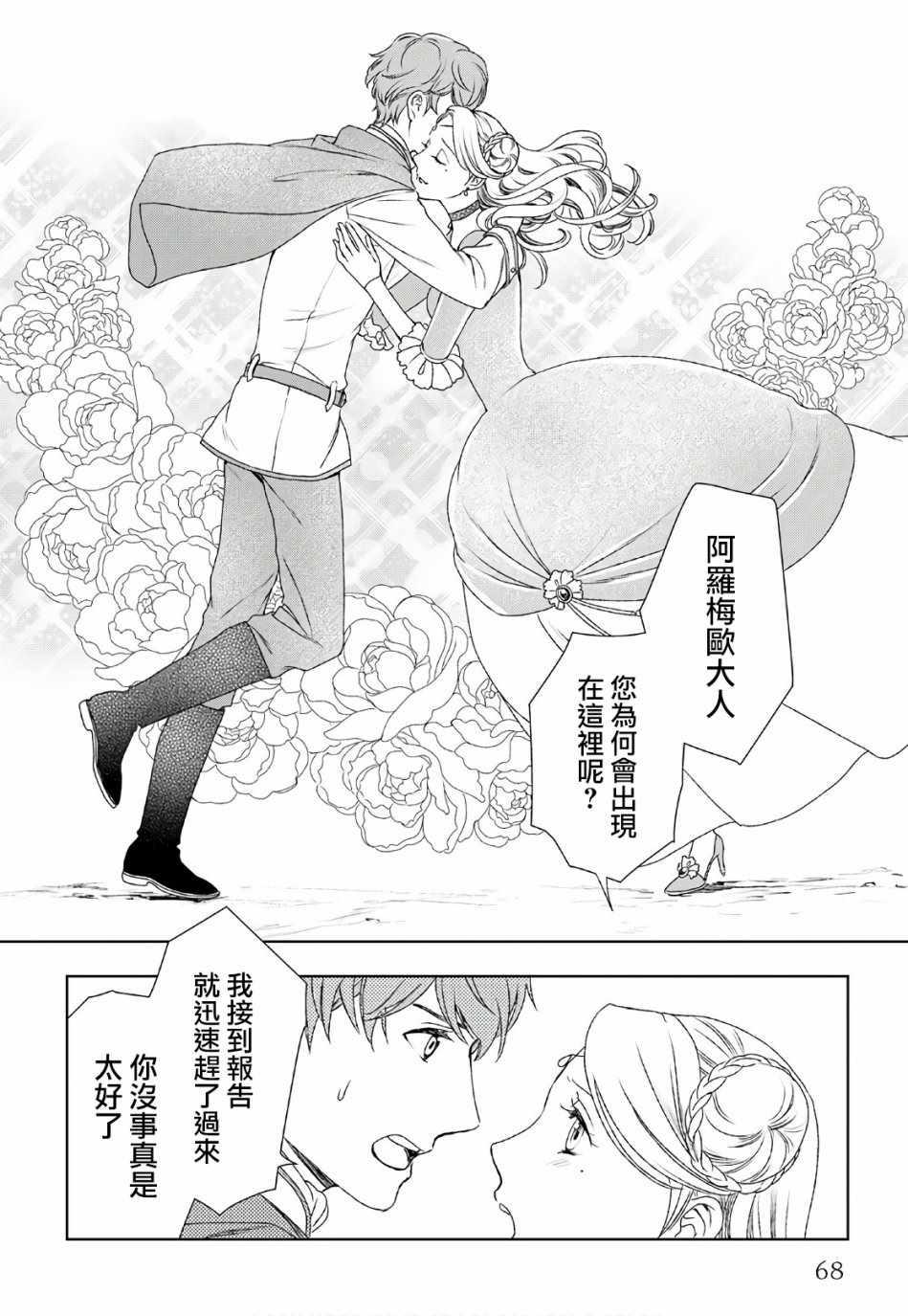 第24话11