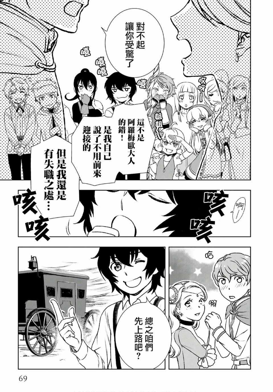 第24话12