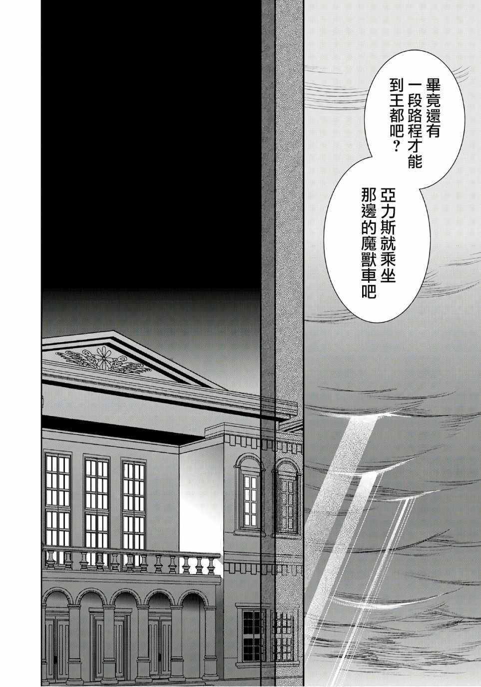 第24话13
