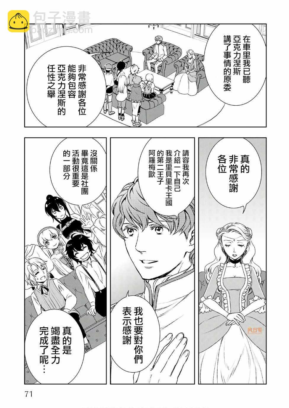 第24话14