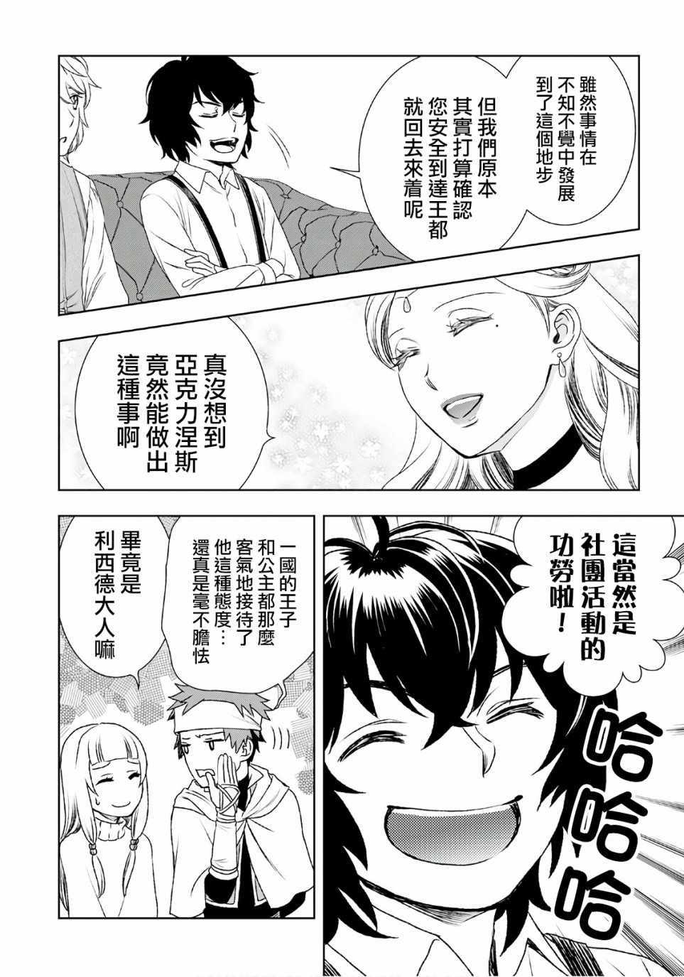 第24话15