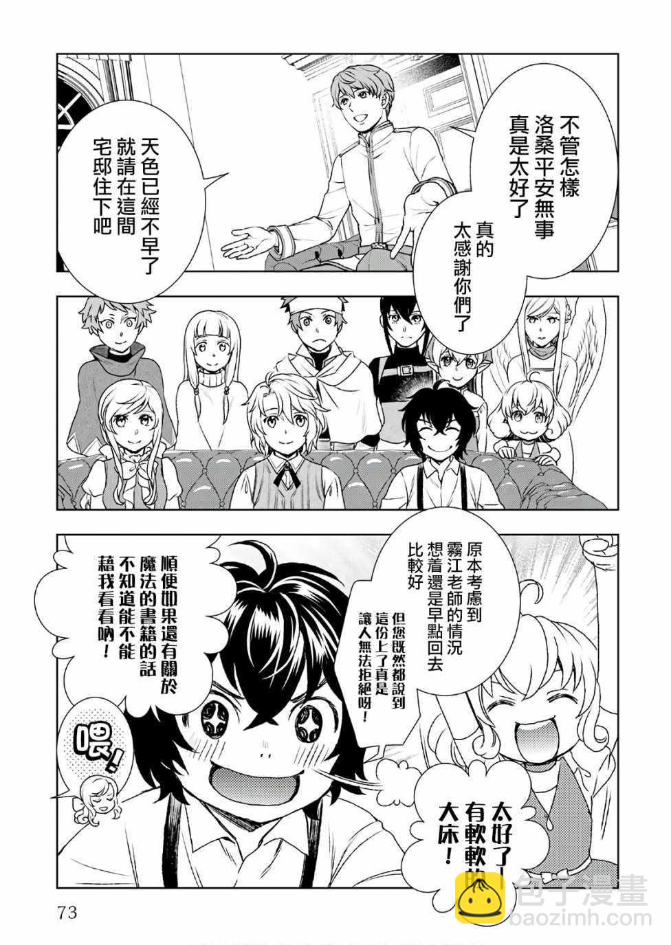 第24话16