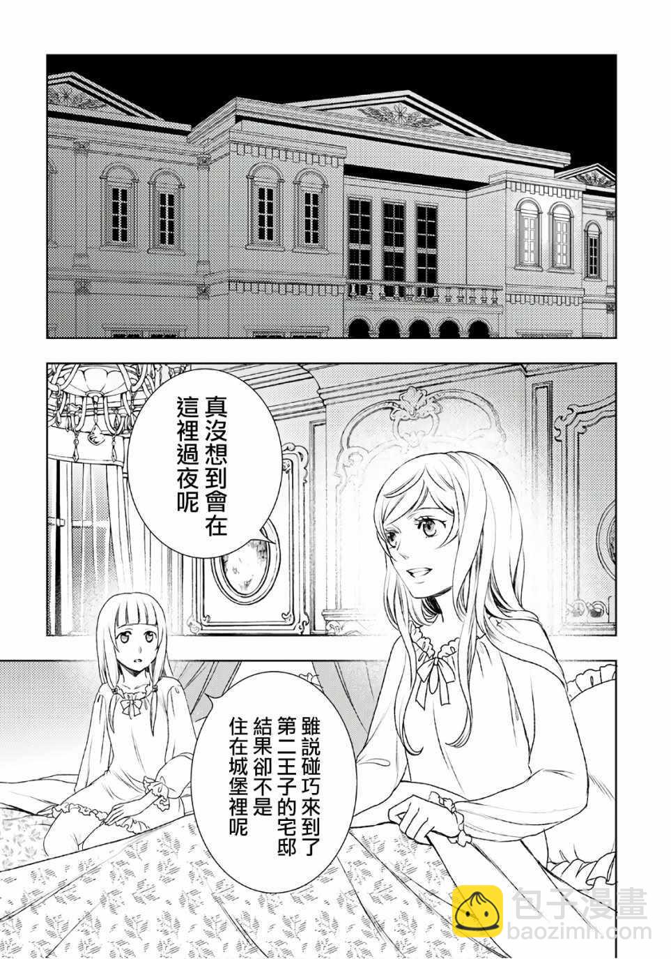 第24话18