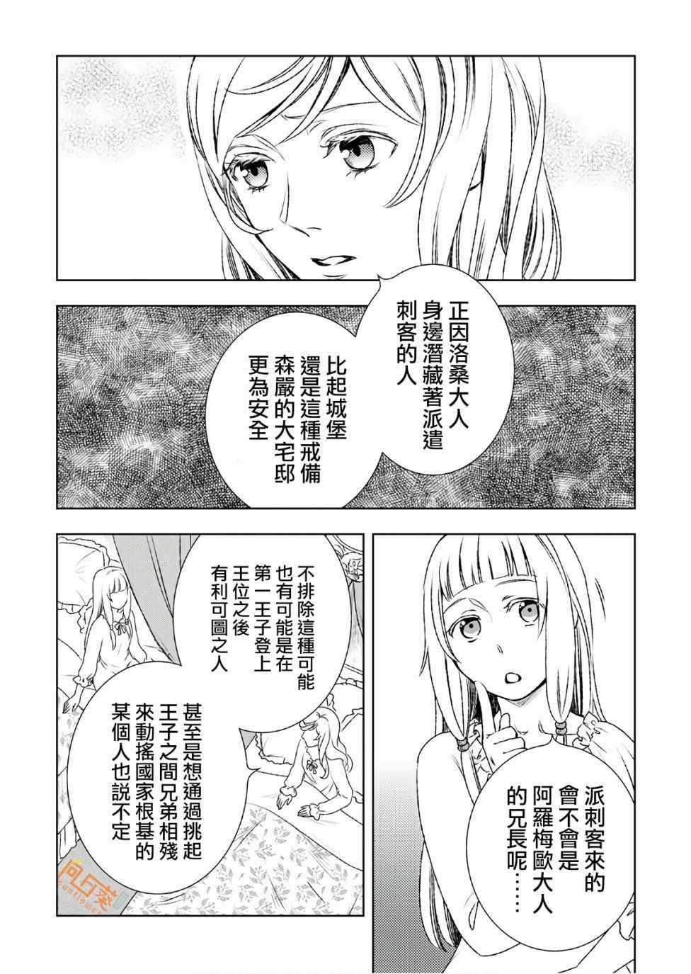 第24话19
