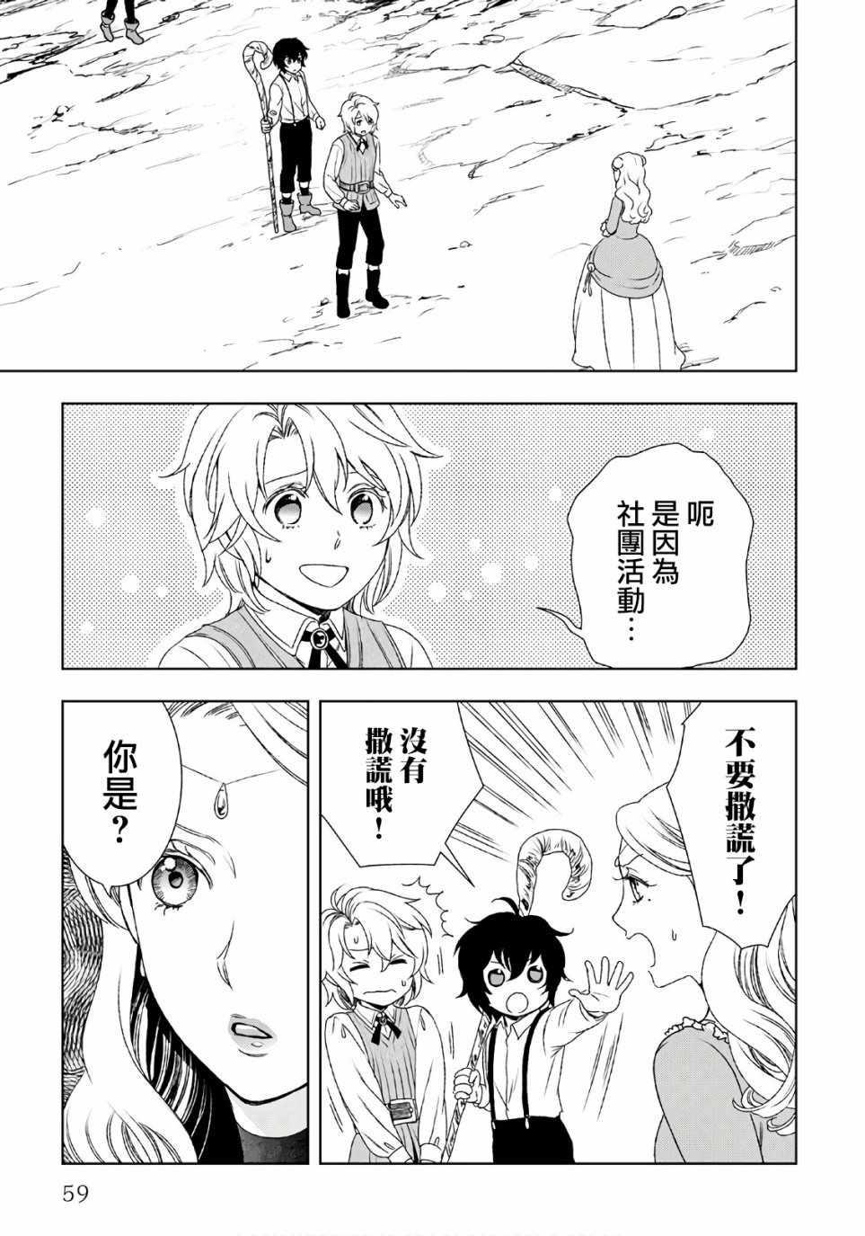 第24话2