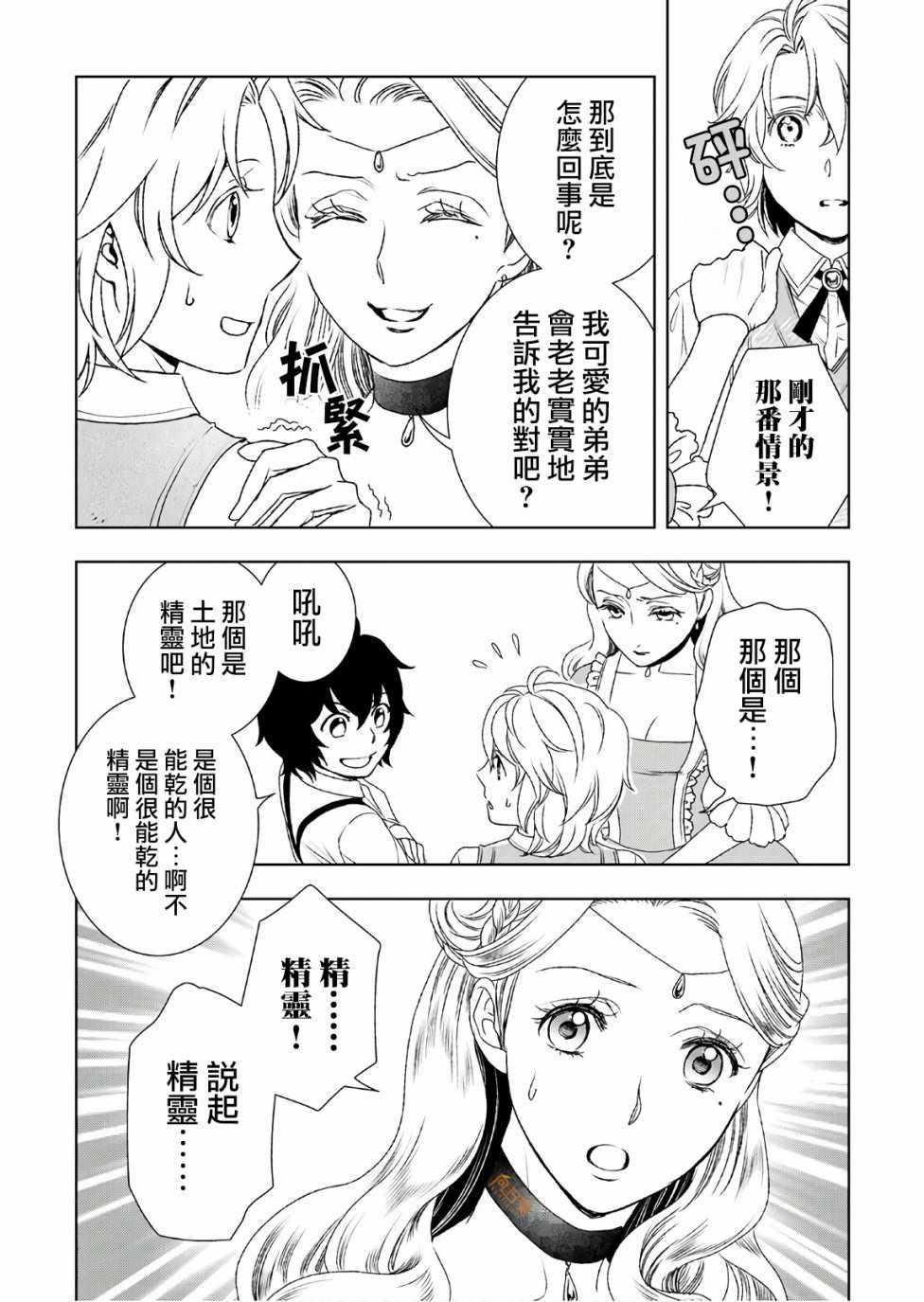 第24话4