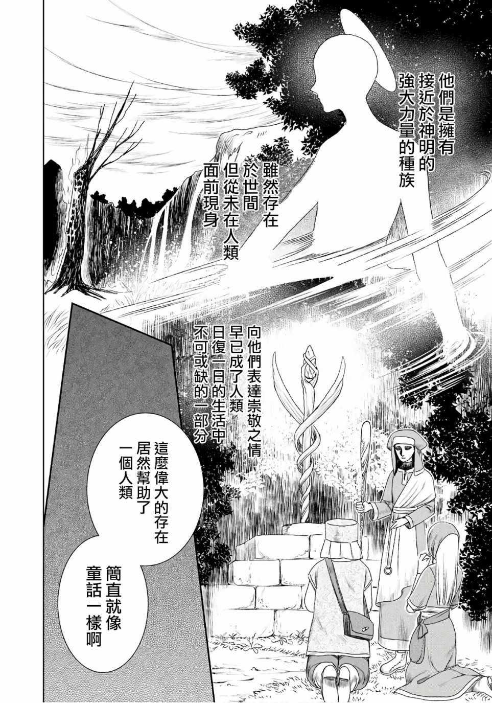 第24话5
