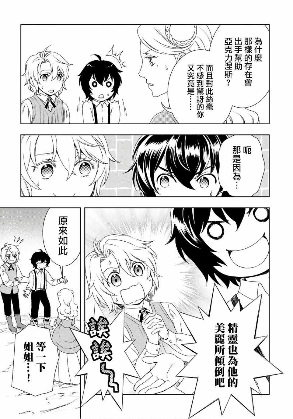 第24话6