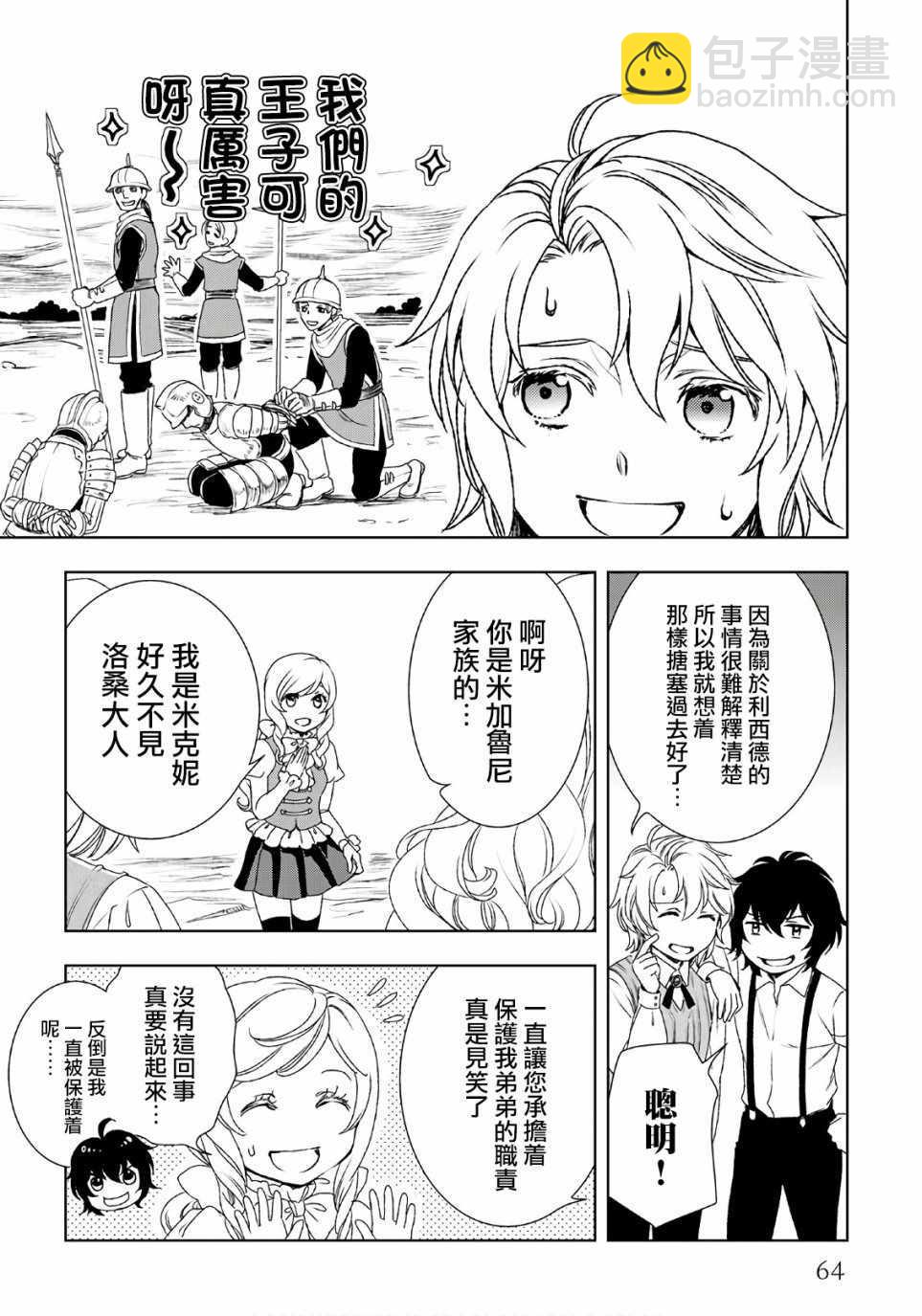 第24话7
