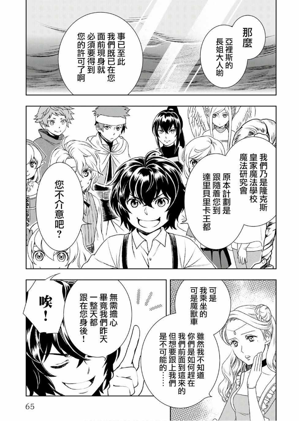 第24话8