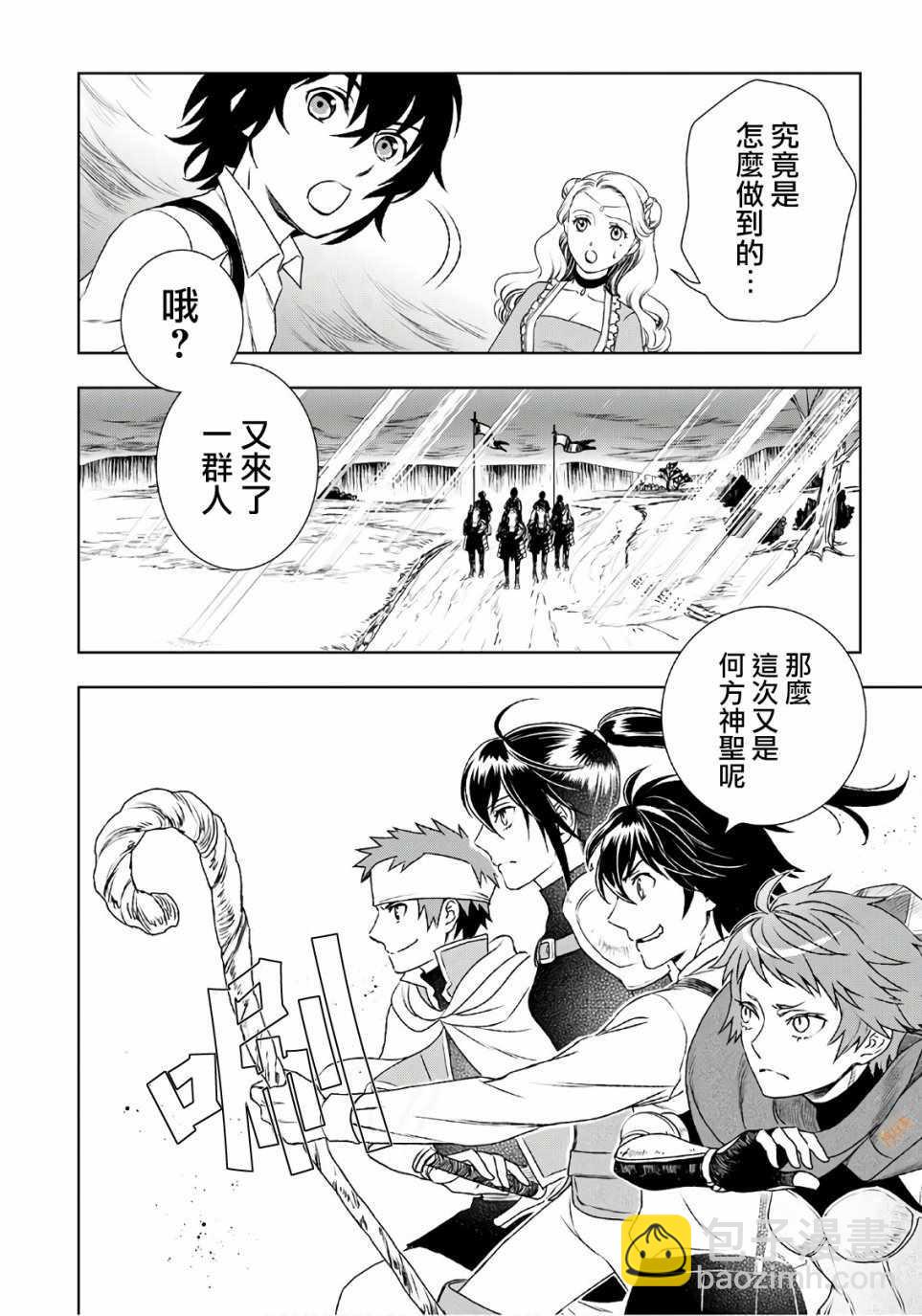 第24话9