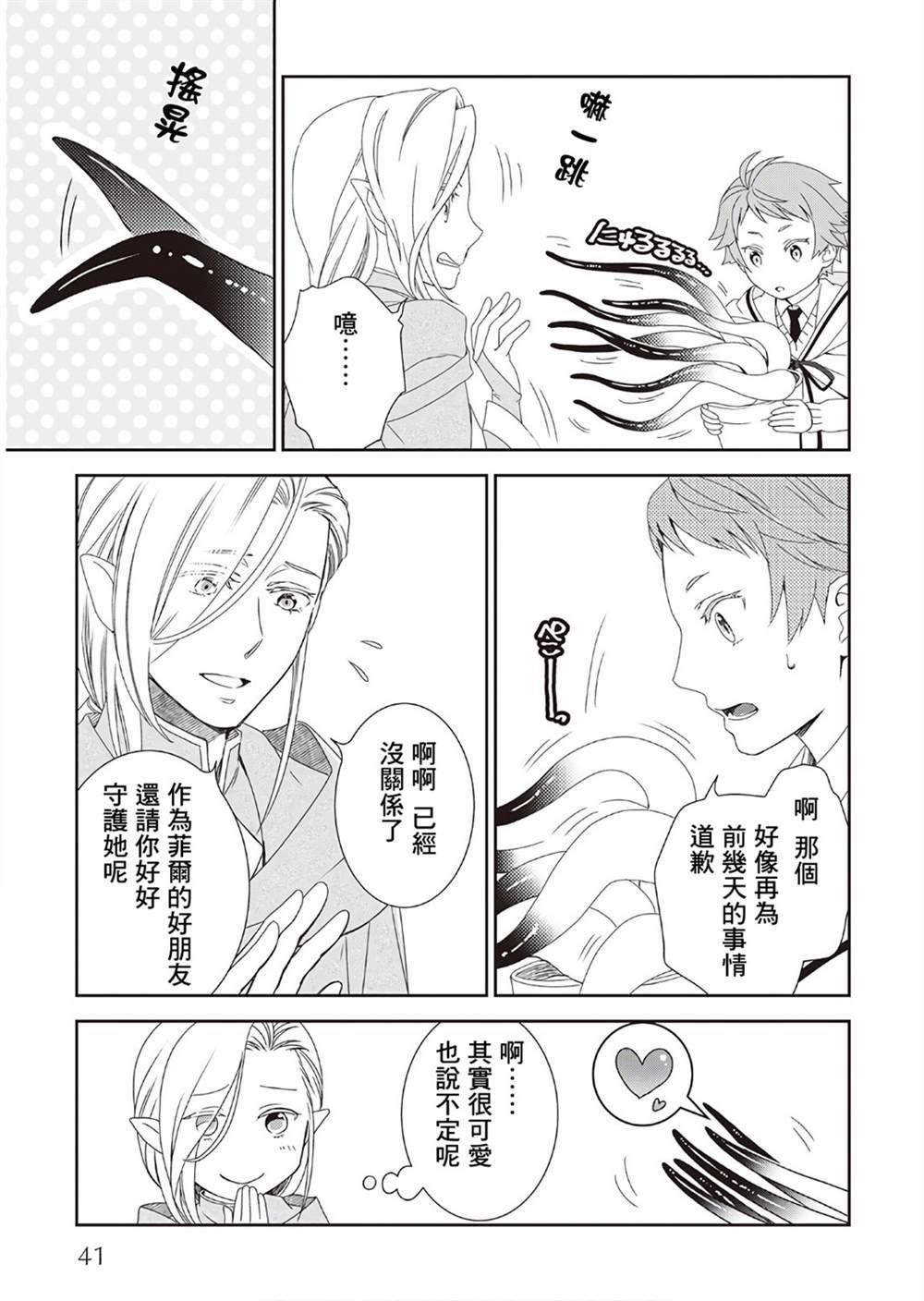 第29话12