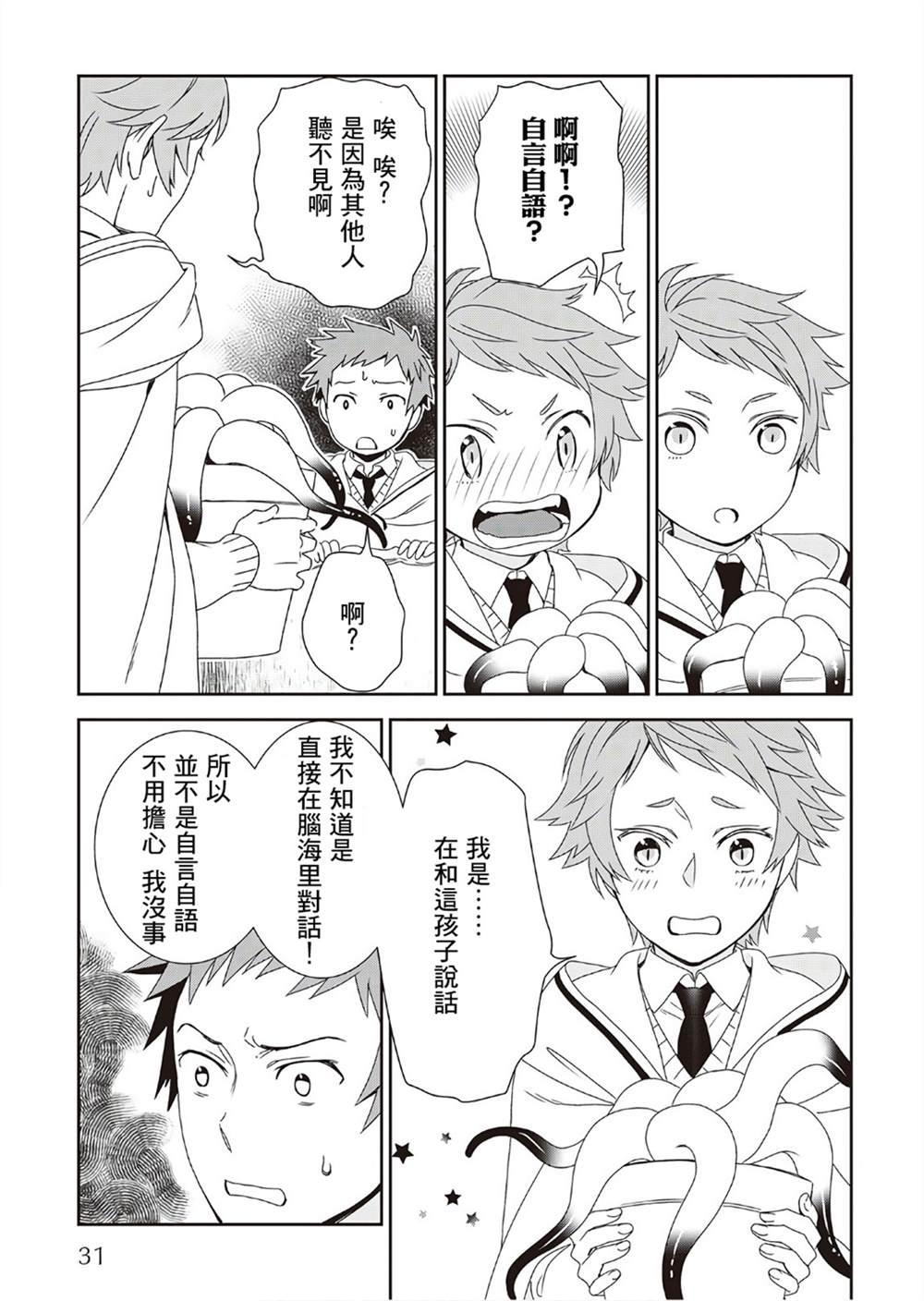 第29话2