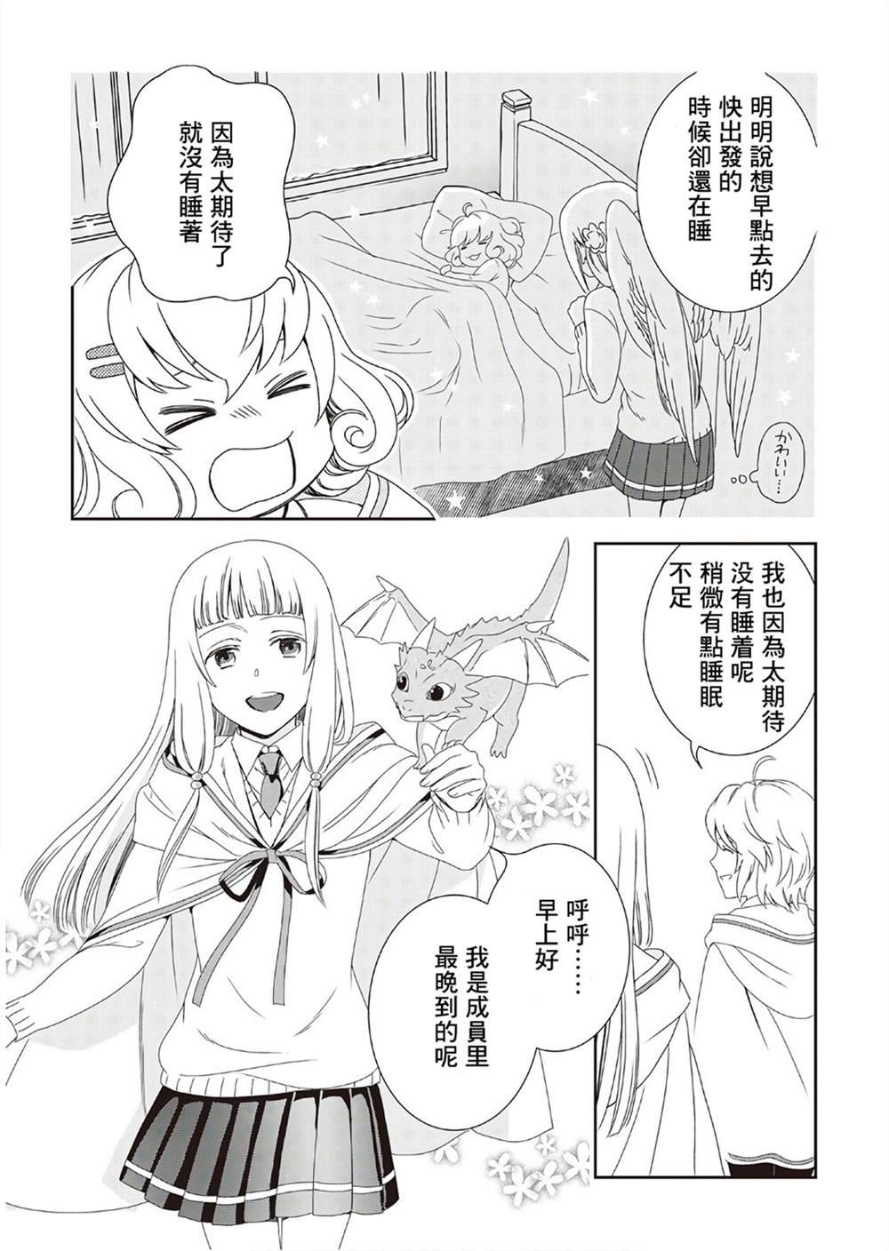 第29话8