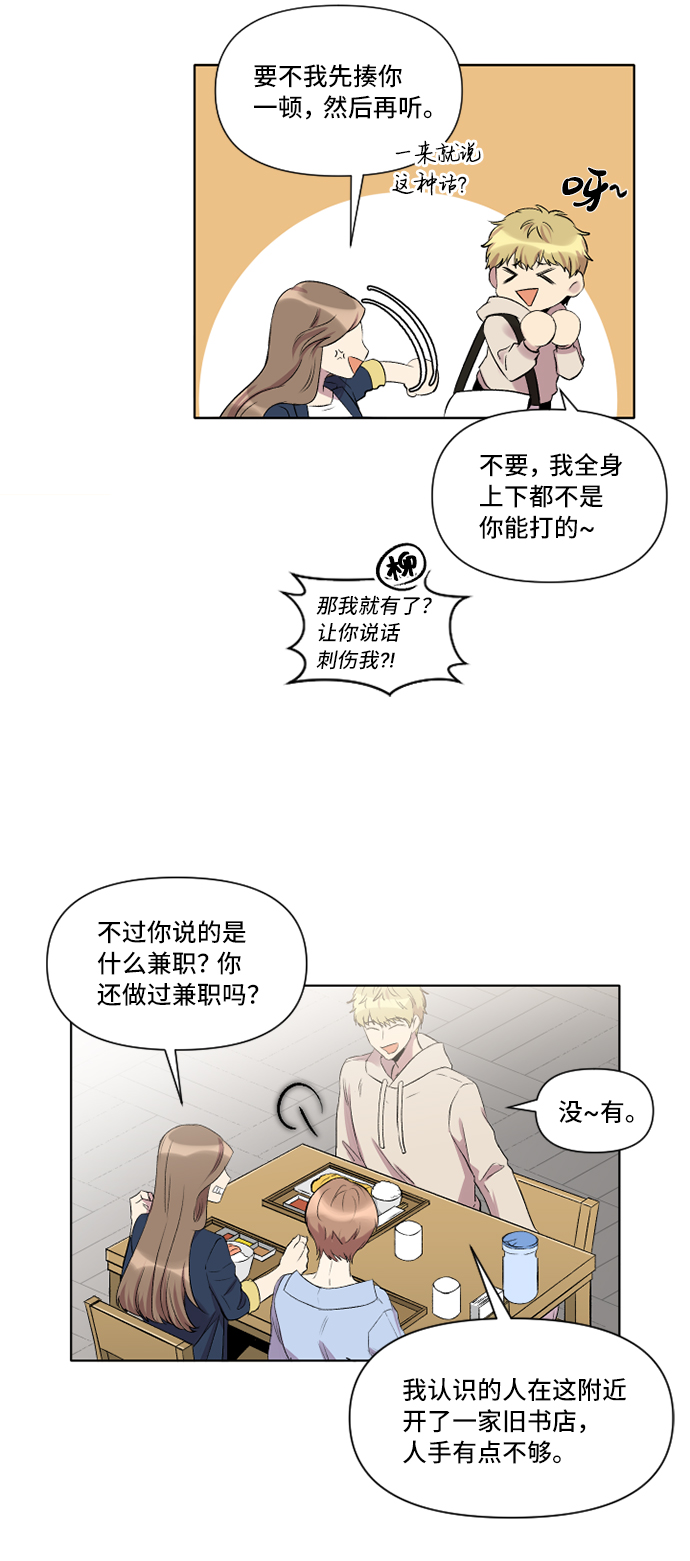第1话19