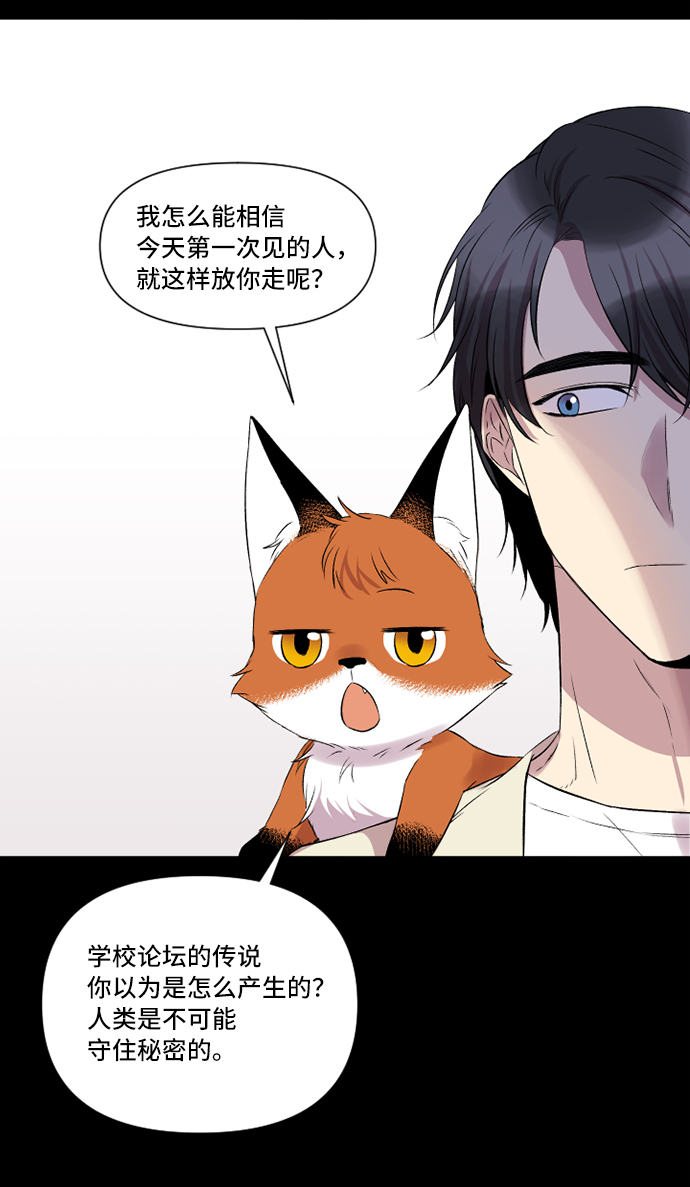 第3话16