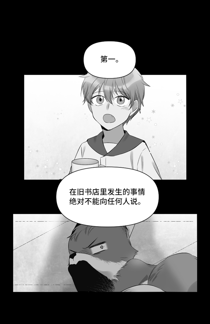 第3话32