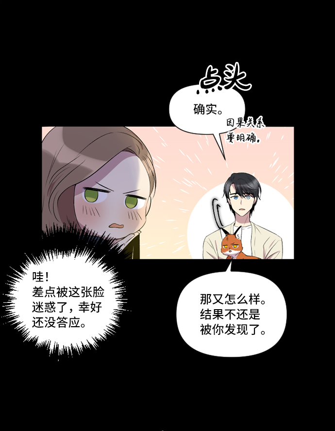 第3话6