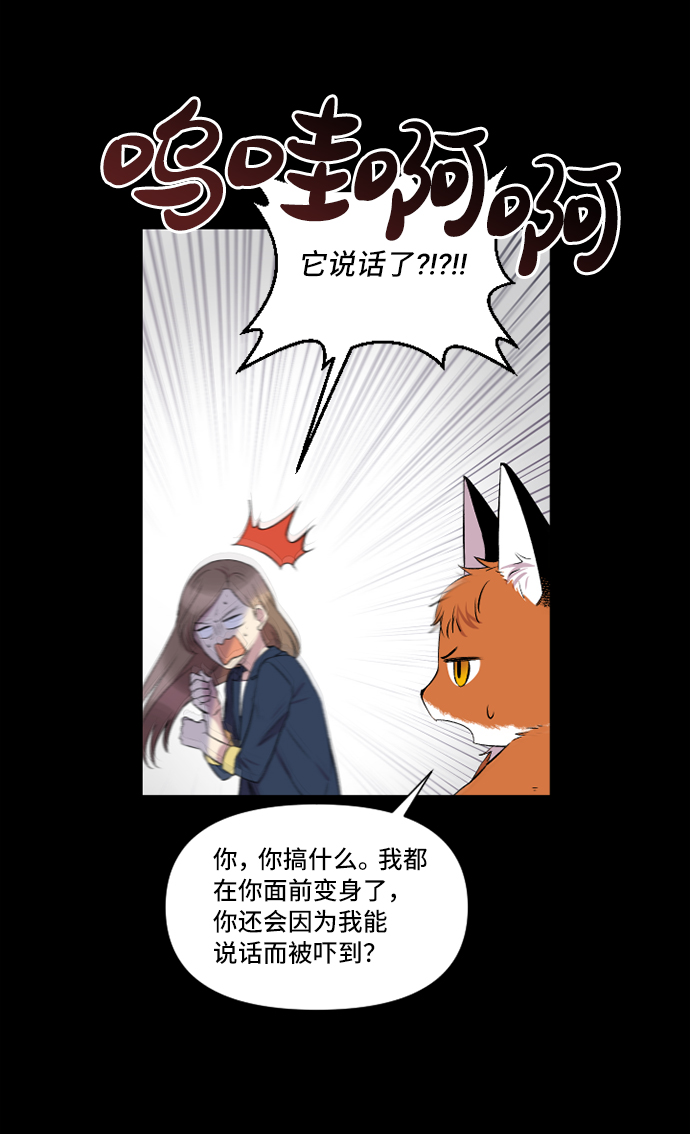 第3话8