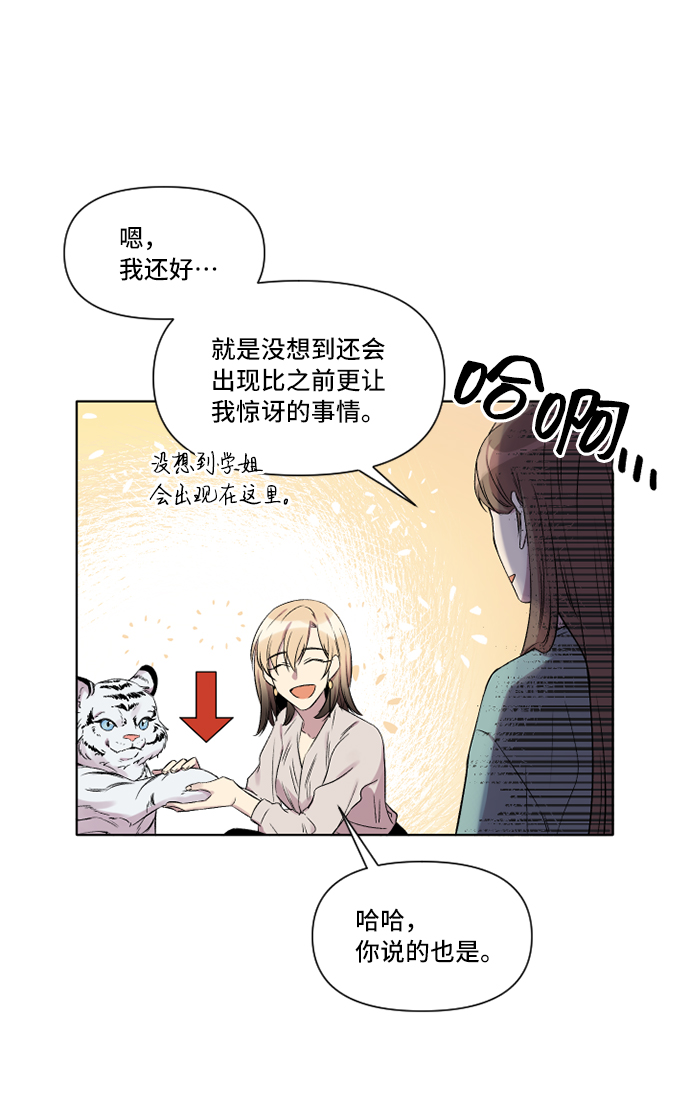 第4话3
