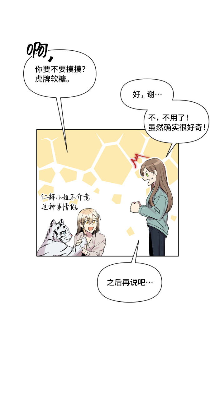 第4话4