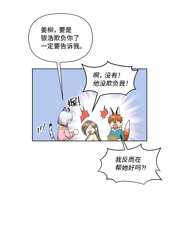 第8话30