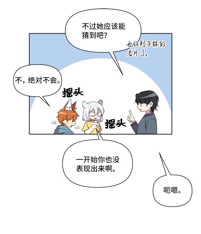 第19话44