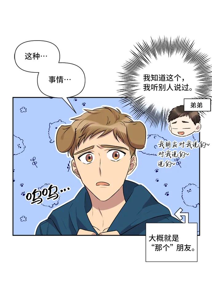第34话16