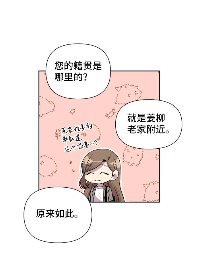 第48话44