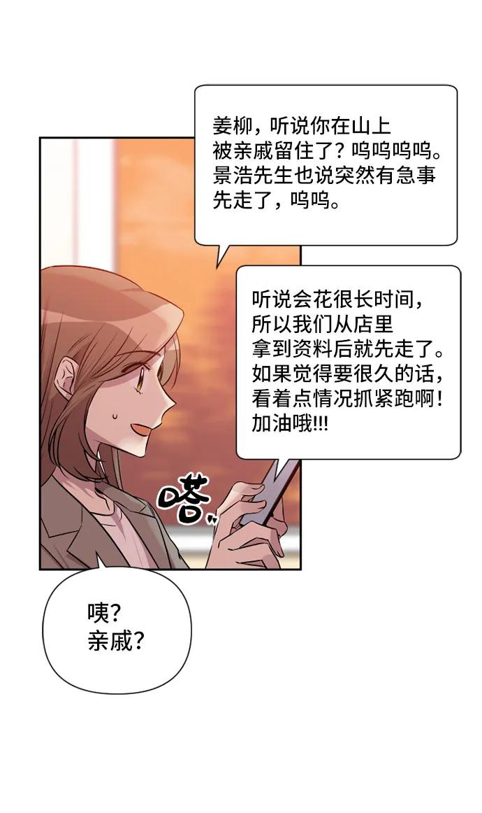 第53话4