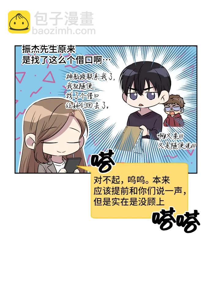 第53话5