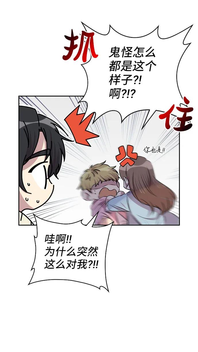 第59话10