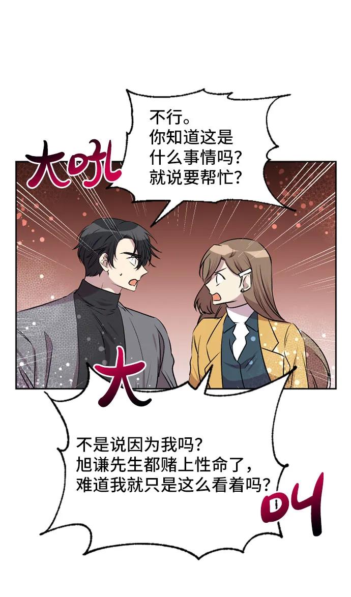 第66话20
