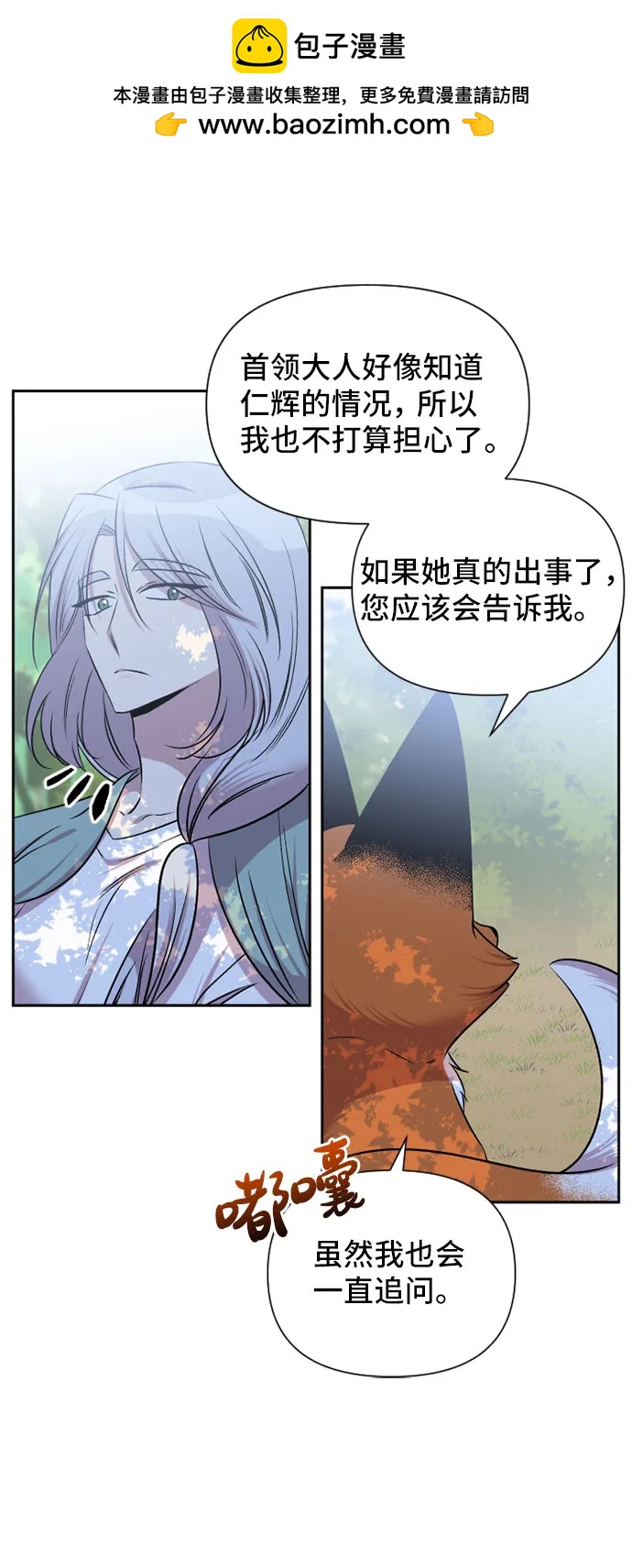 第67话8