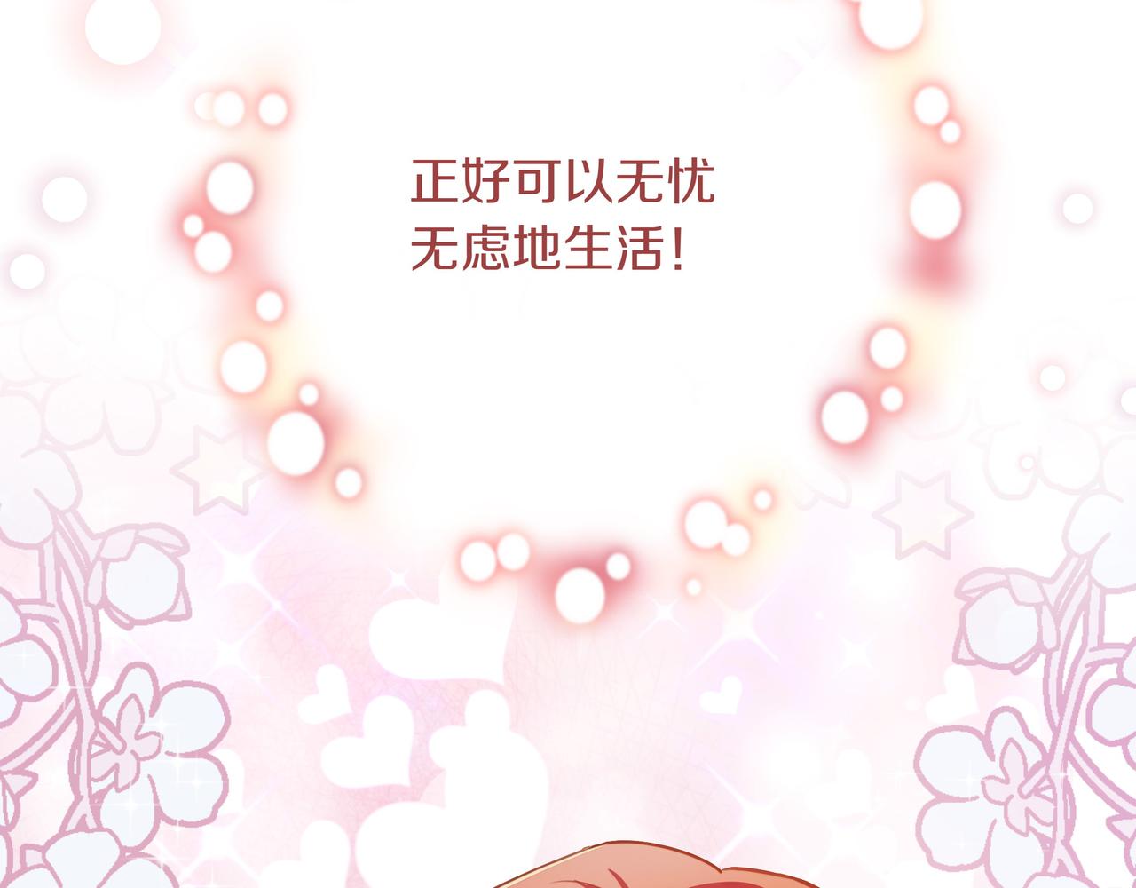 第1话 新世界108