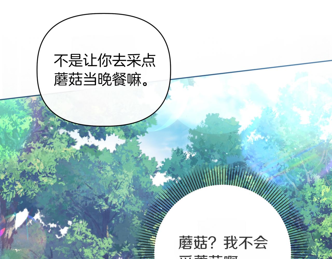 第1话 新世界58