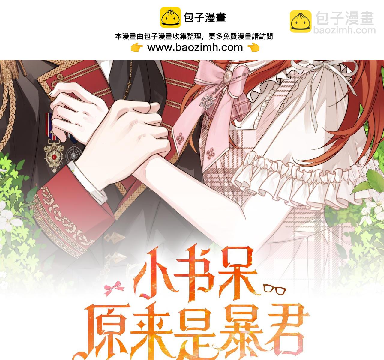 第2话 漂亮的眼睛1