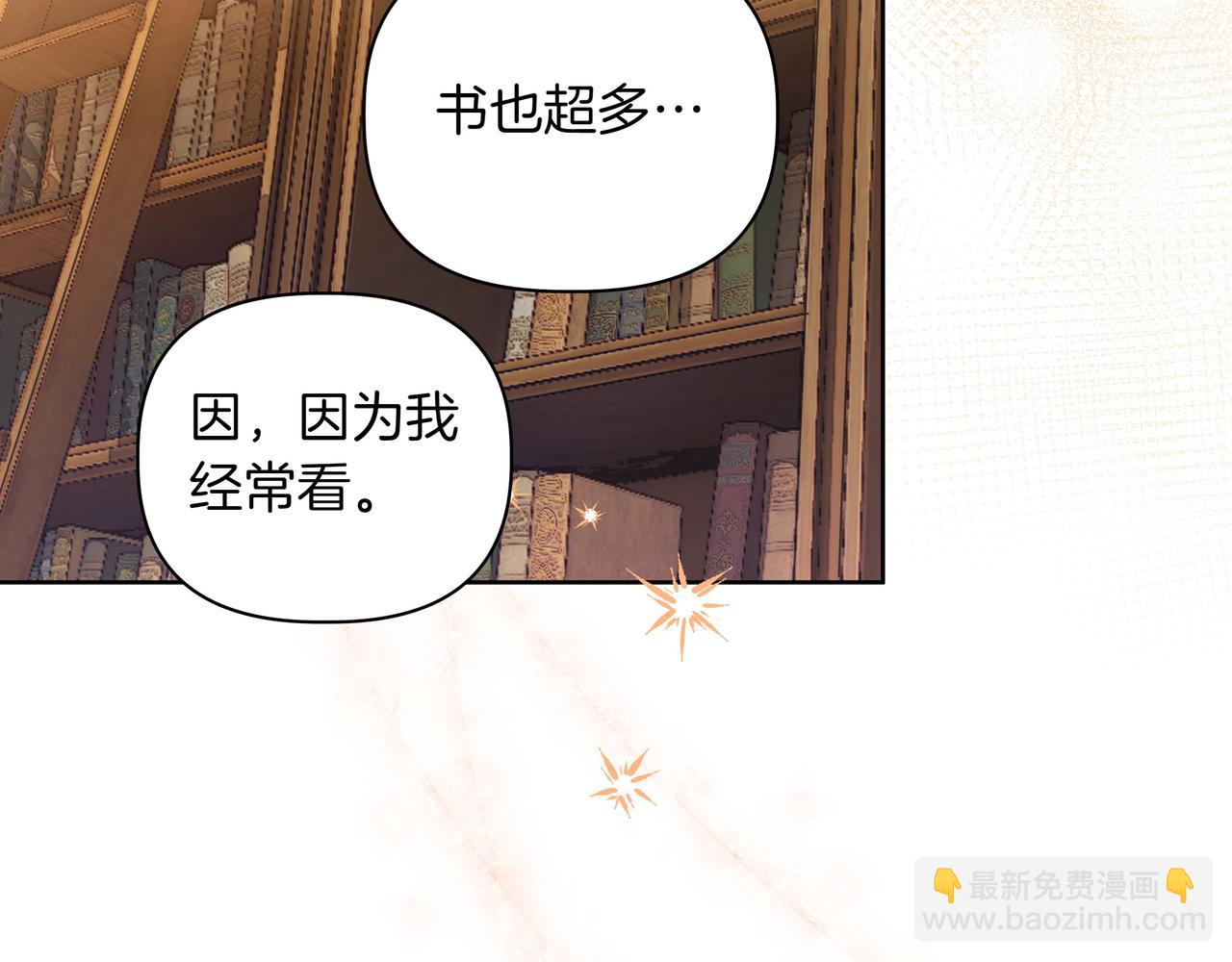第2话 漂亮的眼睛104