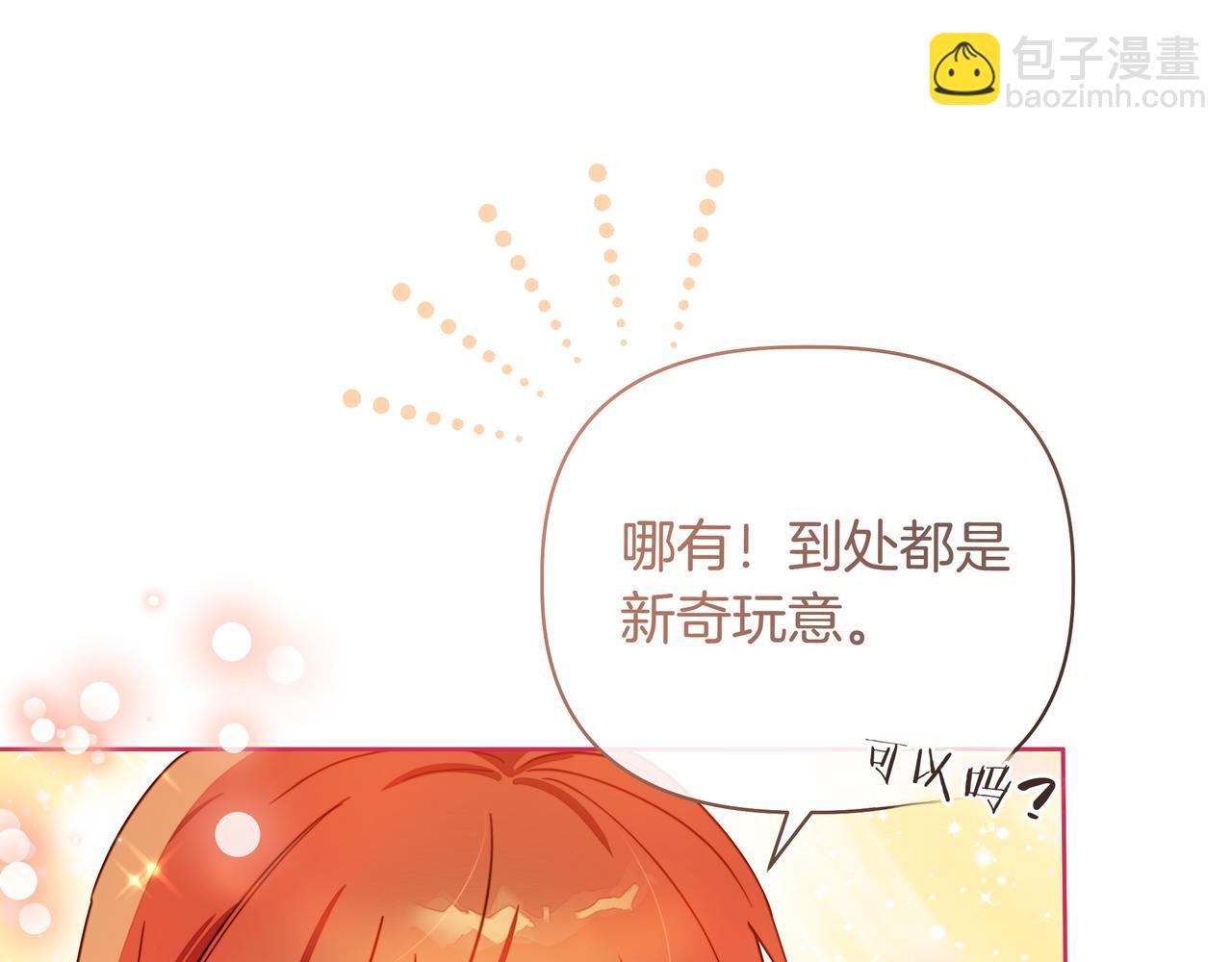 第2话 漂亮的眼睛109
