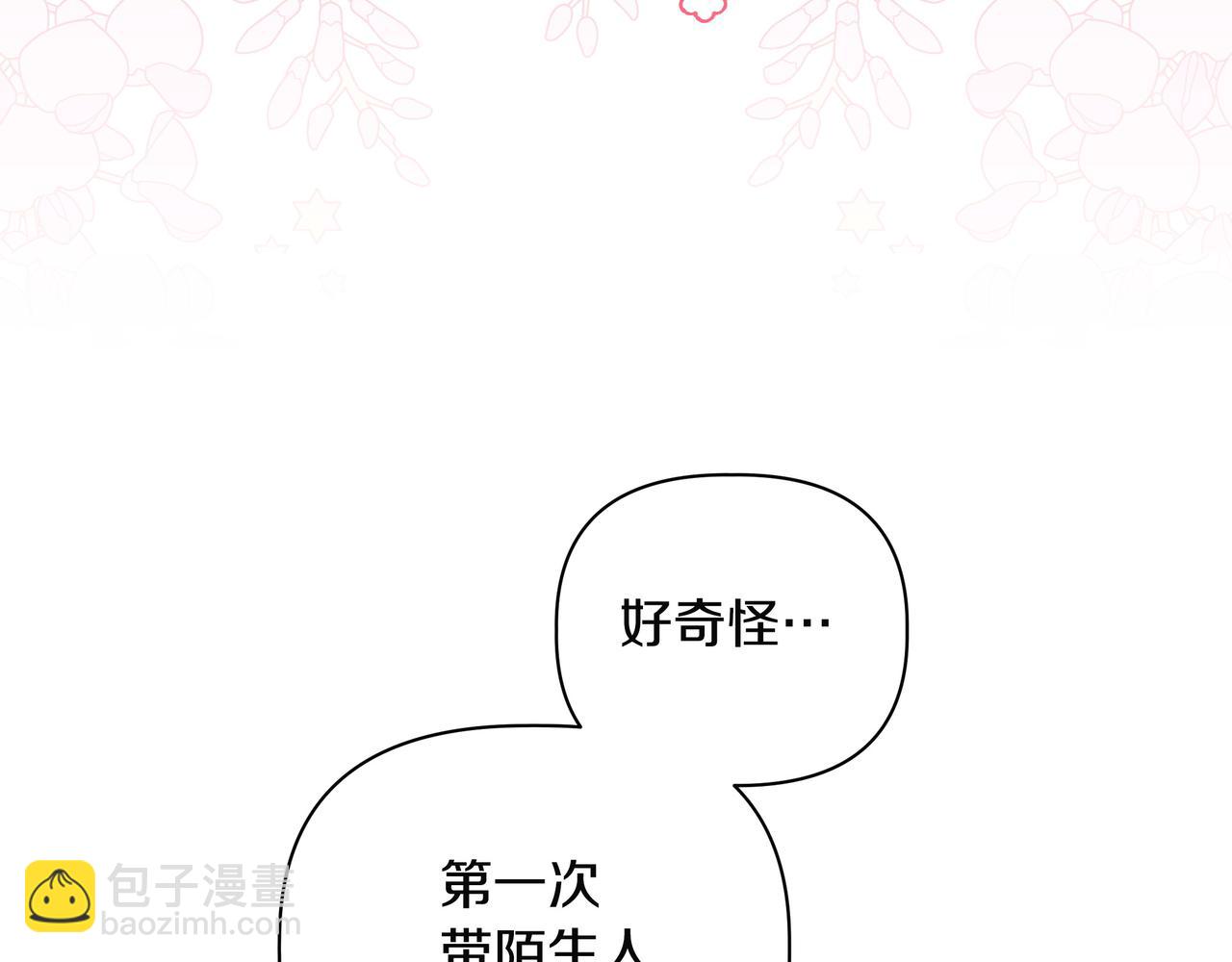 第2话 漂亮的眼睛113
