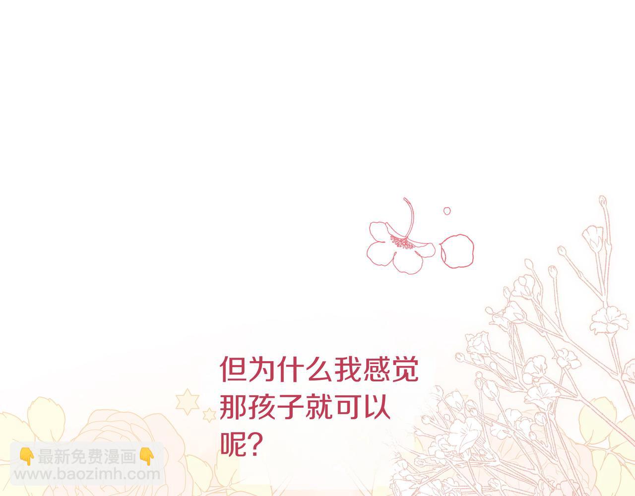 第2话 漂亮的眼睛121