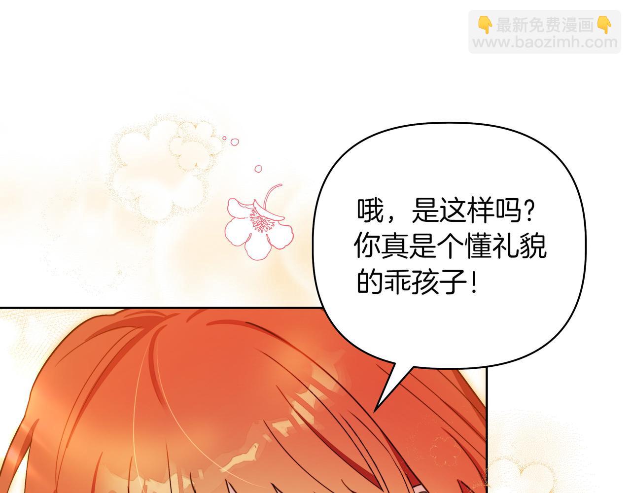 第2话 漂亮的眼睛131