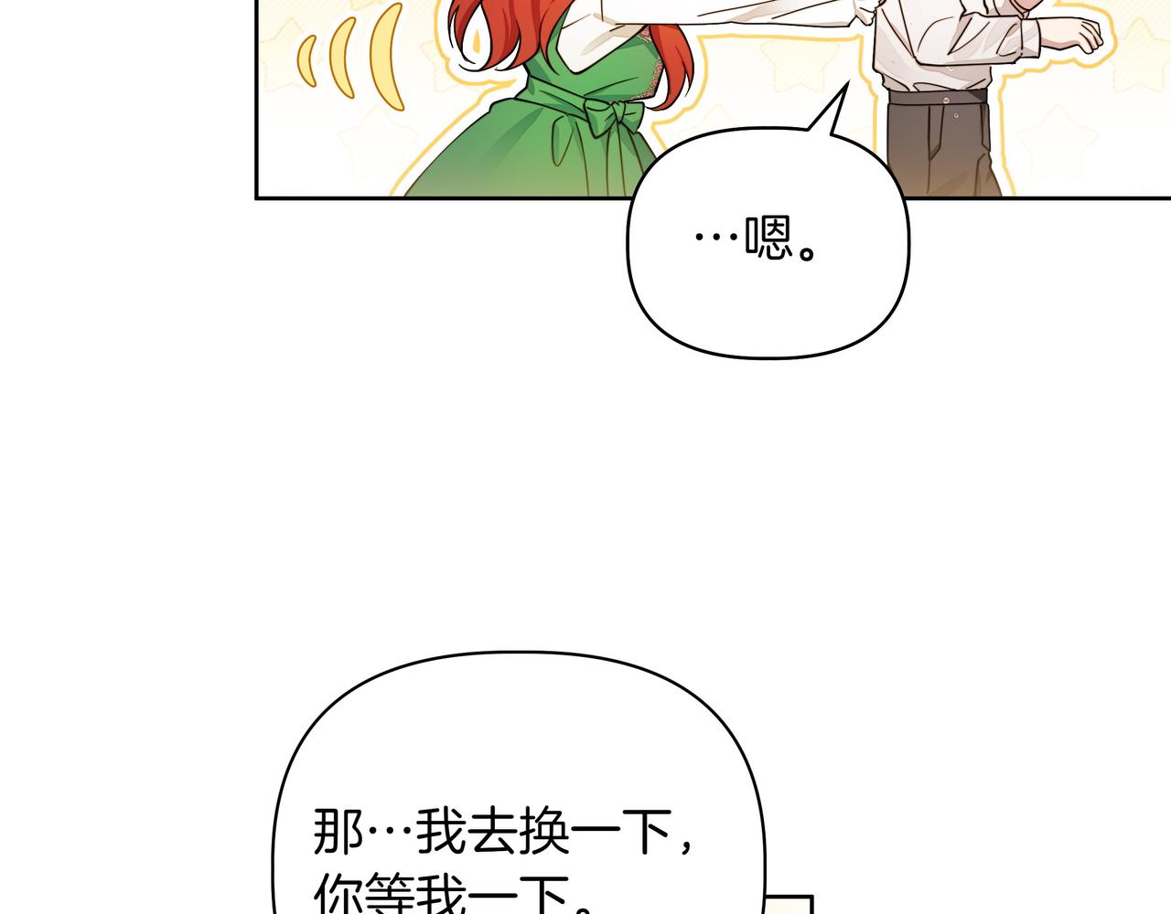 第2话 漂亮的眼睛135