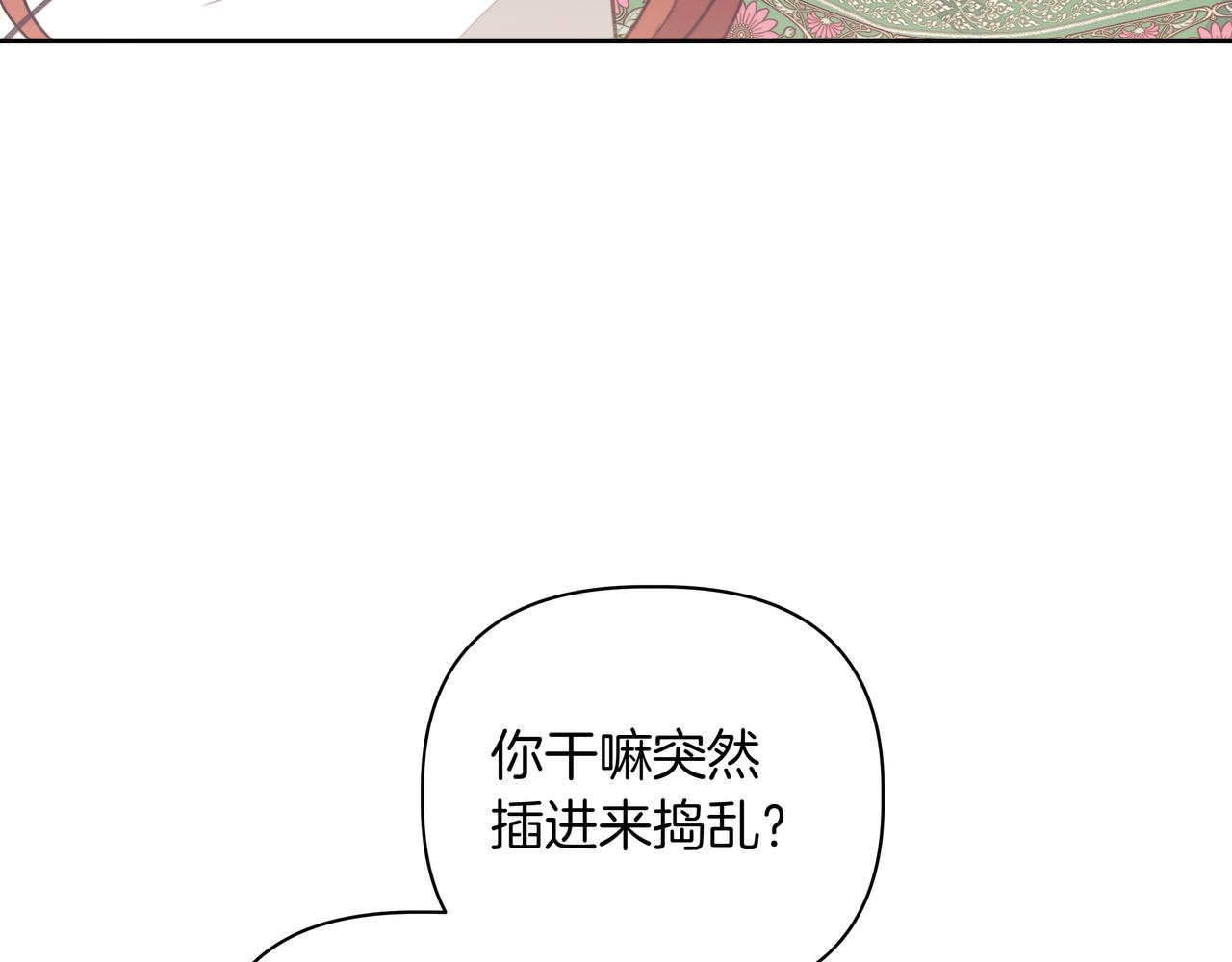 第2话 漂亮的眼睛14