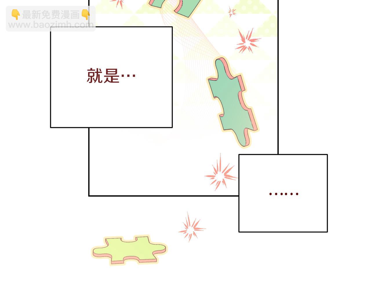 第2话 漂亮的眼睛152